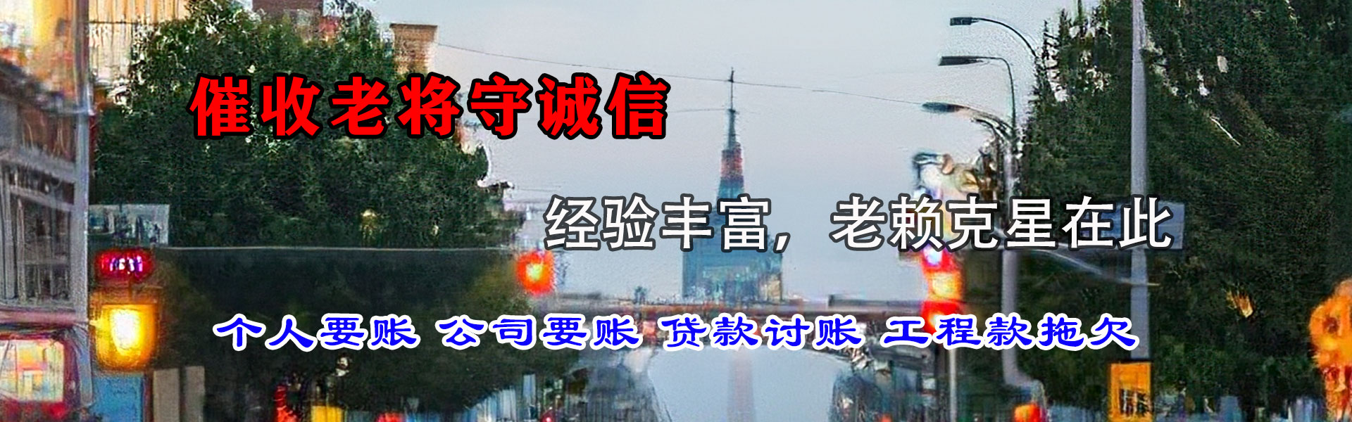 香坊收债公司