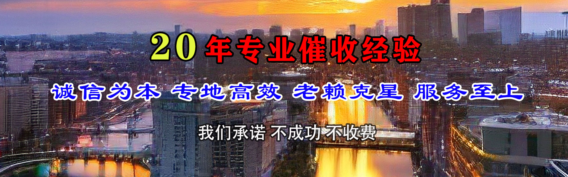 香坊收债公司